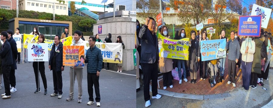 ▲ 영천시의회(의장 김선태)는 2026년 대학수학능력시험일인 13일 오전 관내시험장인 영동고등학교와 선화여자고등학교를 찾아 지역 수험생들을 응원했다.ⓒ영천시의회