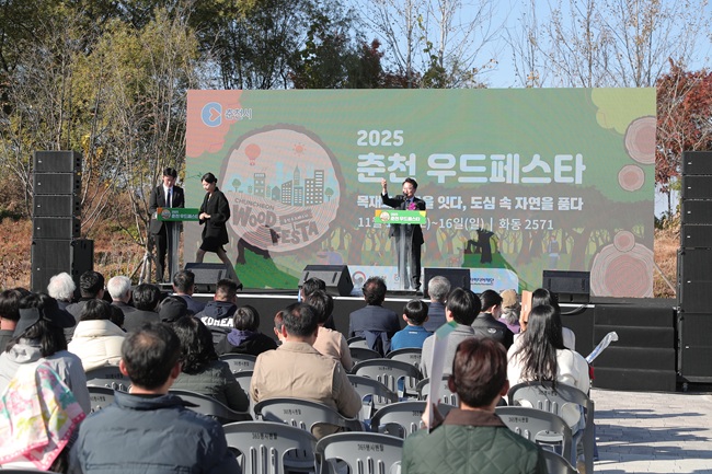 ▲ '2025 춘천 우드페스타' 개막식 장면. ⓒ춘천시