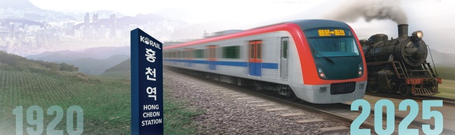 ▲ 용문~홍천 광역철도 이미지. ⓒ홍천군