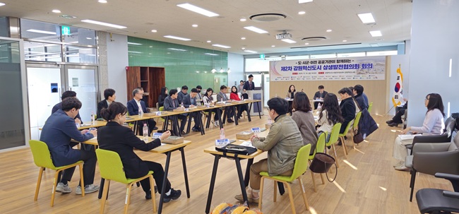 ▲ 강원혁신도시발전지원센터가 지난 14일 강원특별자치도, 12개 이전 공공기관, 4개 시군 등 30여 명이 참석한 가운데 '2025년 제2차 강원혁신도시 상생발전협의회'를 개최했다. ⓒ강원혁신도시발전지원센터