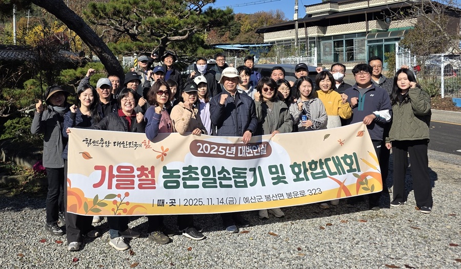 ▲ 충남도 대변인실 직원들이 가을청 농작업을 도운뒤 기념사진을 찍고 있다.ⓒ충남도