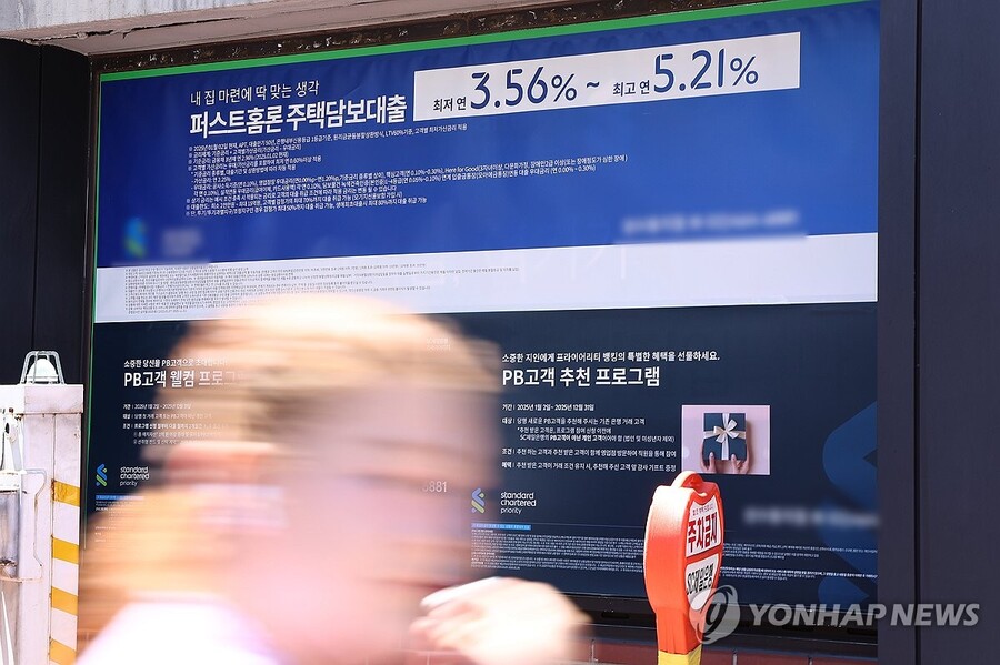 ▲ 시장 금리가 빠르게 치솟으면서 은행 주택담보대출 금리가 약 2년 만에 다시 6%대에 진입했다. ⓒ연합뉴스