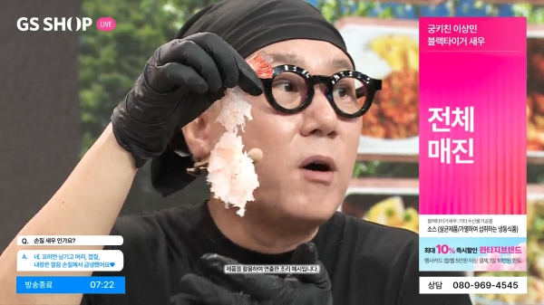 ▲ GS샵 간편식 브랜드 ‘궁키친 이상민’이 론칭 2년 만에 누적 주문액 300억 원을 기록했다.ⓒGS샵