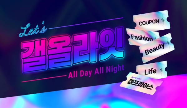 ▲ ⓒ갤러리아몰