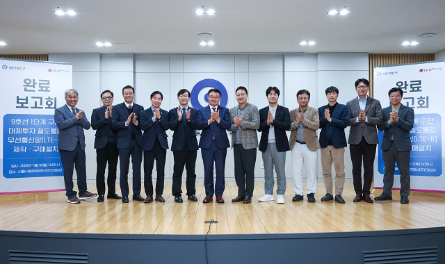 ▲ 서울 강서구 서울시메트로9호선 사옥에서 열린 구축 완료 보고회에서 박성주 서울메트로9호선 대표이사(왼쪽 여섯번째)와 임장혁 LG유플러스 기업고객그룹장을 비롯한 양사 관계자들이 기념촬영을 하고 있는 모습.ⓒLG유플러스