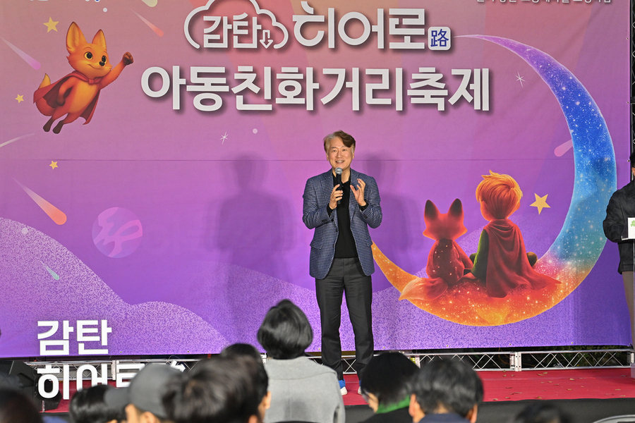 ▲ 서구, 감탄히어로 아동친화거리 축제 큰 호응ⓒ광주시 서구청 제공