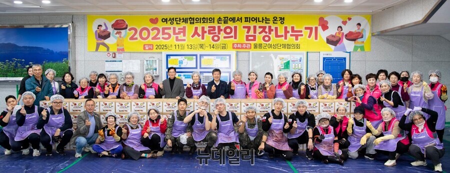 ▲ 울릉군여성단체협의회가 2025년 사랑의 김장 나눔 봉사를 펼친 후 참여자들과 함께 기념사진을 찍고 있다.ⓒ뉴데일리