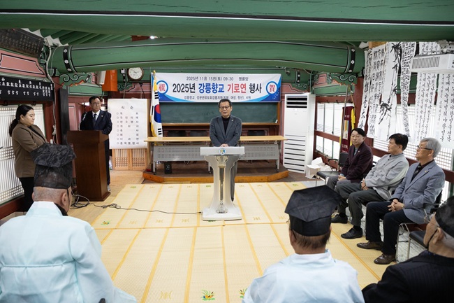 ▲ 강릉향교(전교 권혁기)가 지난 15일 명륜당에서 기로연(耆老宴)을 개최했다. 이날 행사에서는 강릉시 원로 유림 중 83세 이상 어르신 4명을 모신 가운데 성균관 여성유도회에서 노인공경의 마음을 전하며 큰절을 올리는 헌수행사가 진행됐다. 이날 행사에는 김홍규 강릉시장과 최익순 강릉시의장이 참석했다. ⓒ강릉시