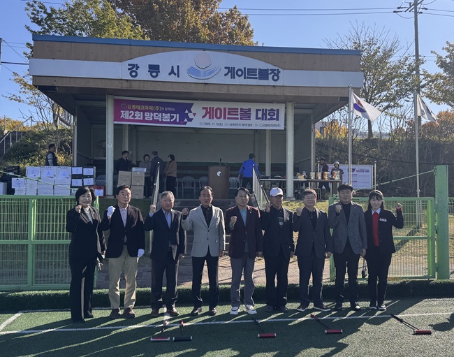 ▲ 강릉시 강동면 게이트볼연합회가 지난 15일 남대천둔치 게이트볼 전용구장에서 '제2회 망덕봉기 게이트볼 대회'를 개최했다. ⓒ강릉시