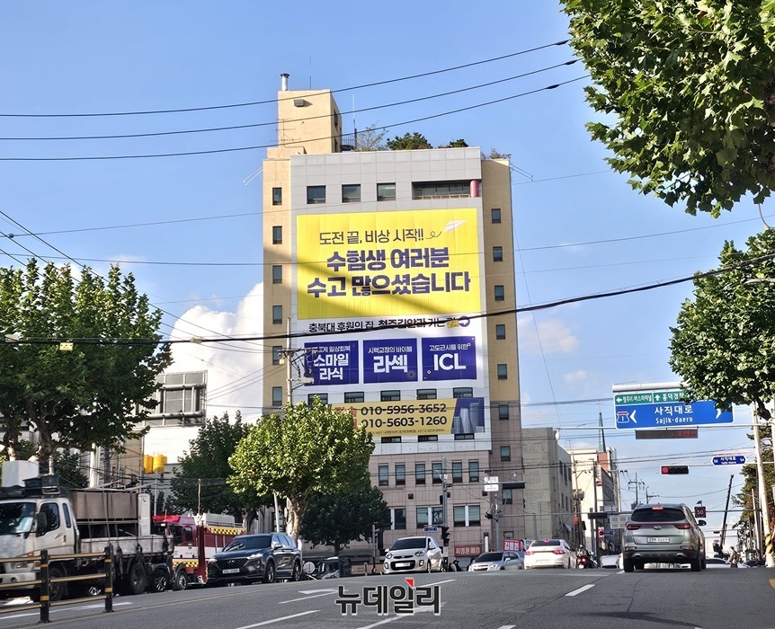 ▲ 수년째 방치돼 지역의 대표적 ‘흉물’로 지적돼 온 청주 최병원이 마침내 새 주인을 찾았다. 충북 최대 규모 안과병원인 김안과가 최근 인수 절차를 마무리하고 본격적인 리뉴얼과 이전 검토에 들어간 것으로 16일 확인됐다. 김안과가 최근 인수한 청주 최병원 건물.ⓒ뉴데일리