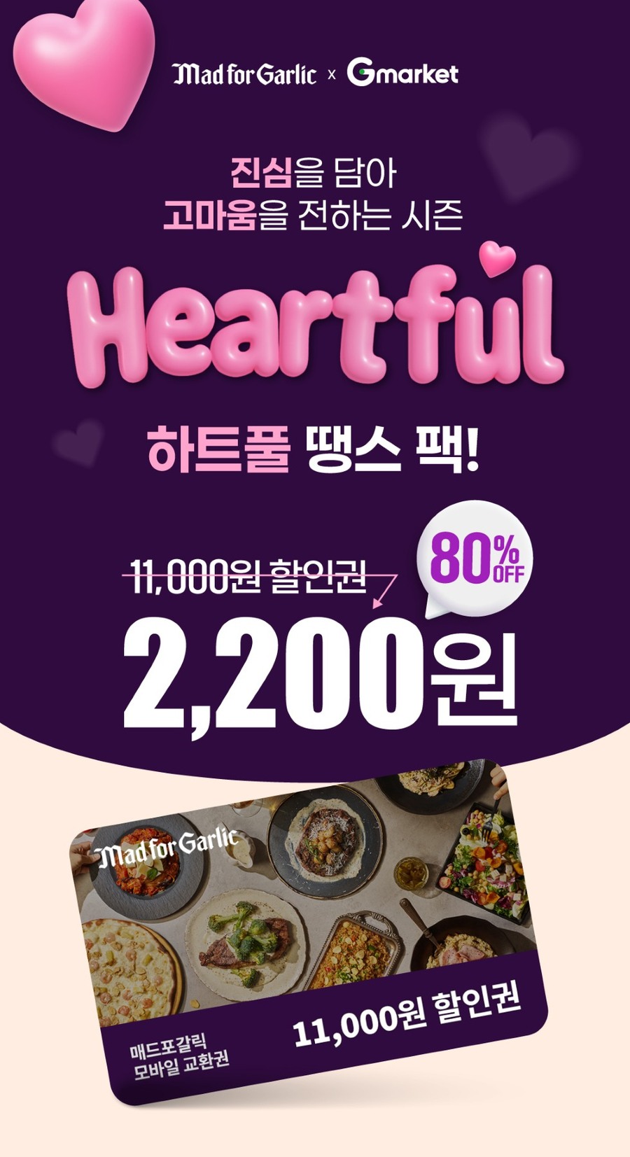 ▲ ⓒ매드포갈릭