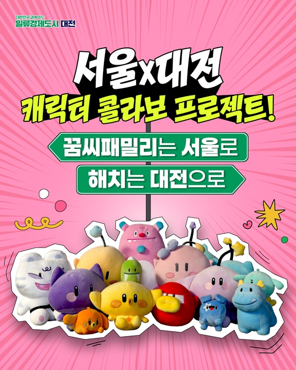 ▲ 이장우 대전시장이 꿈씨패밀리를 앞세워 서울 공식 캐릭터와 첫 공동 홍보 에 나선다.ⓒ대전시