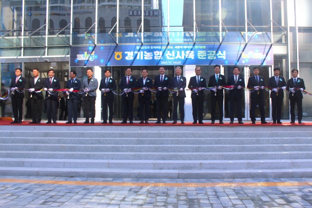 ▲ 지난 14일 열린 경기농협 신사옥 준공식에서 참석 내빈들이 기념 테잎을 자르고 있다. ⓒ경기농협 제공