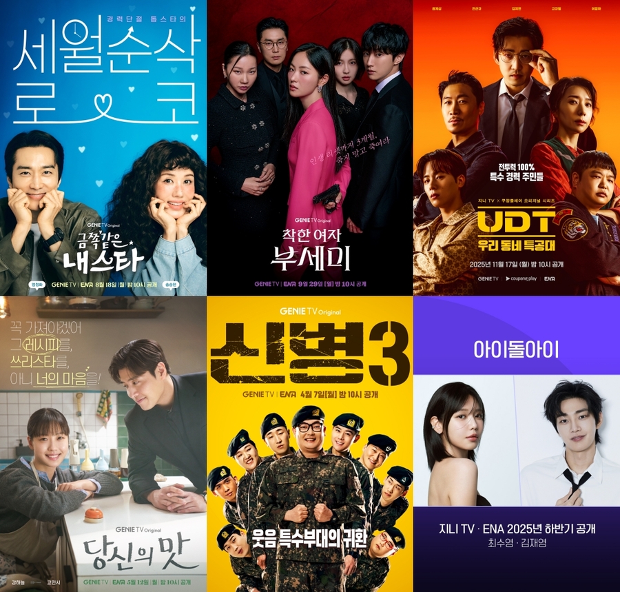 ▲ ⓒkt스튜디오지니