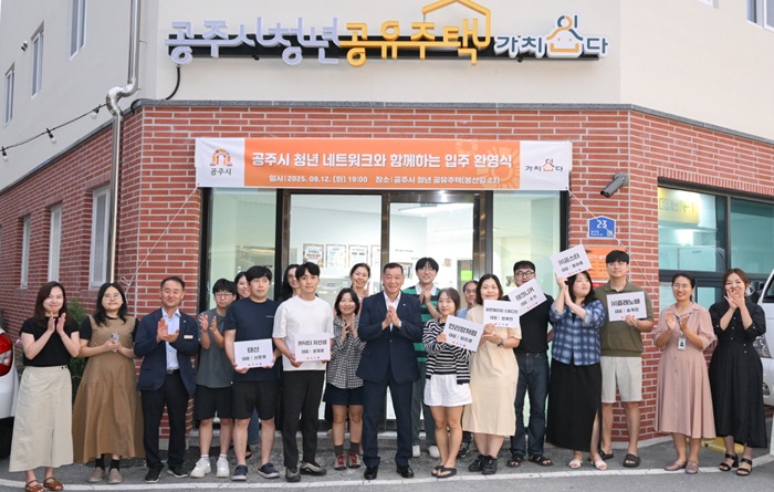 ▲ DIT 크래프트 빌라 입주식 모습.ⓒ공주시