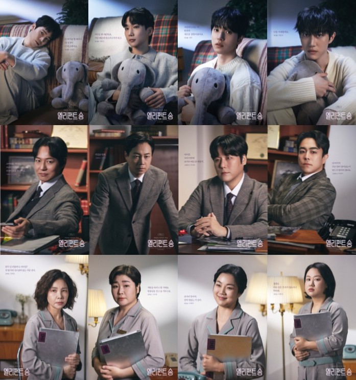 ▲ 연극 '엘리펀트 송' 캐릭터 포스터.ⓒ나인스토리