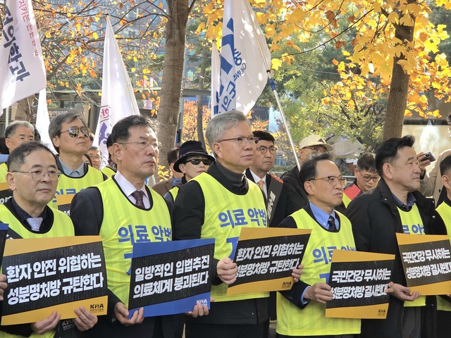 ▲ ⓒ대한의사협회