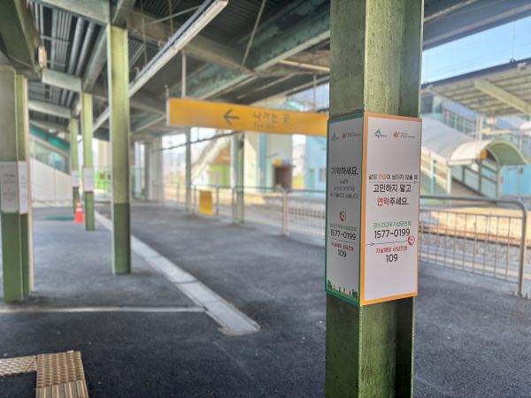 ▲ 세종 조치원역 생명사랑존 보수 모습.ⓒ세종충남대학교병원