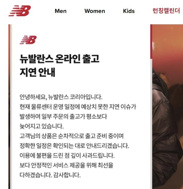 ▲ ⓒ뉴발란스 홈페이지 캡처