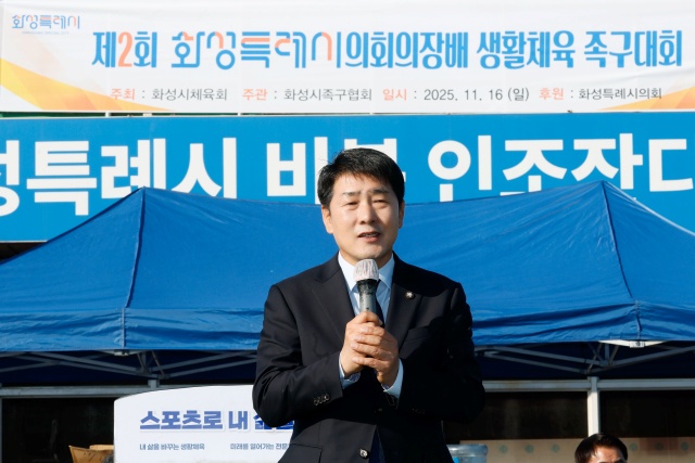 ▲ 족구대회 축사하는 배정수 의장ⓒ화성시의회 제공