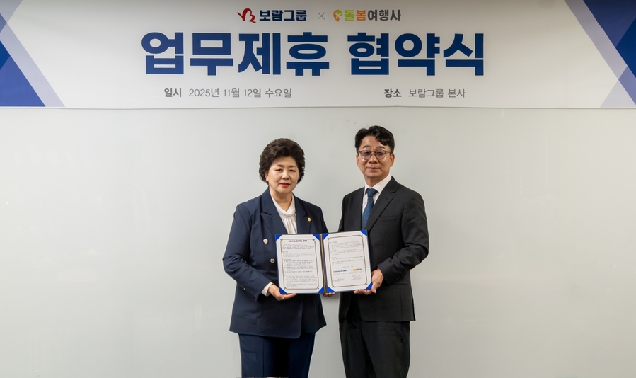 ▲ (왼쪽부터) 이현경 보람상조애니콜 대표이사와 김정관 돌봄여행사 대표이사가 기념촬영을 하고 있다.ⓒ보람