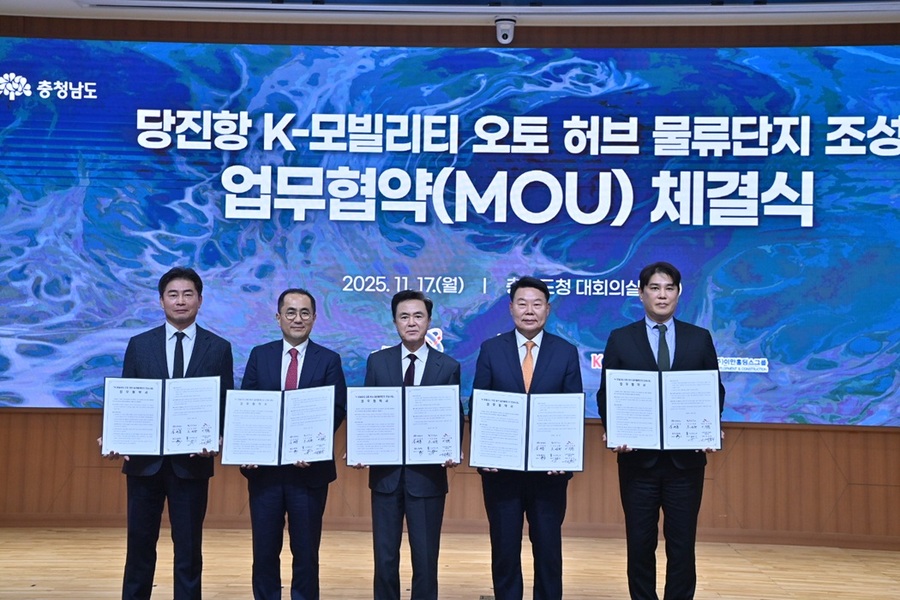 ▲ 충남도는 17일 도청에서 당진시·SK렌터카와 ‘K-모빌리티 오토 허브 조성 사업’ 협약을 체결하고, 당진항 고대부두 인근 72만㎡ 부지에 자동차 유통 전 과정을 처리하는 통합형 복합물류단지를 조성하기로 했다.ⓒ충남도