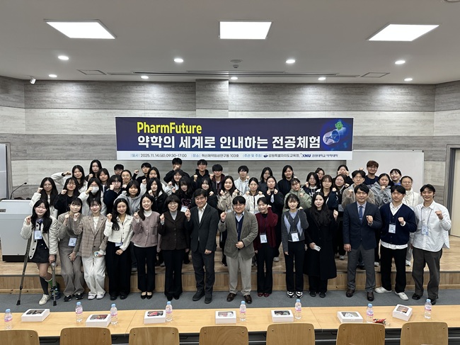 ▲ 2025 약학의 세계로 안내하는 전공탐색 프로그램 단체 사진 촬영. ⓒ강원특별자치도교육청