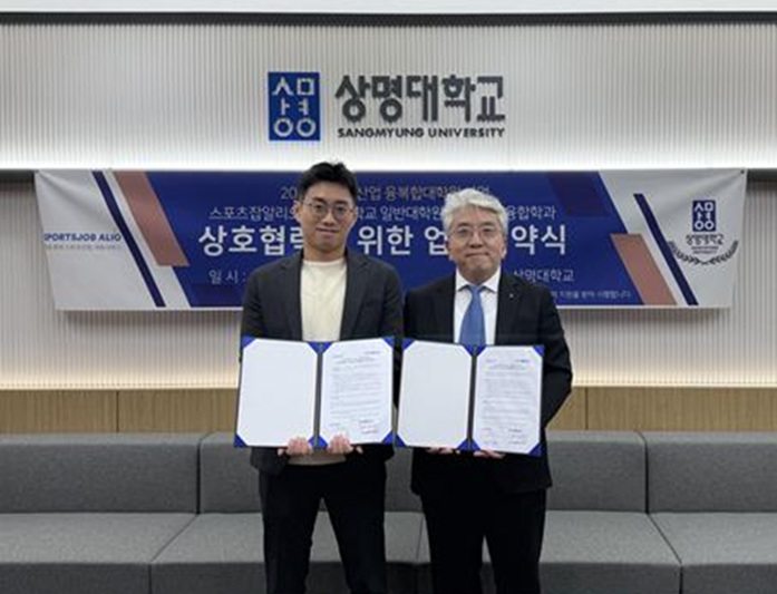 ▲ 김선홍 스포츠잡알리오 대표(왼쪽)와 김동근 상명대 일반대학원 스포츠ICT융합학과 학과장이 MOU 체결 후 기념사진을 찍고 있다.ⓒ상명대