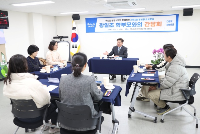 ▲ 박승원 광명시장이 17일 광명6동 '우리동네 시장실'의 일환으로 광일초등학교 학부모 간담회에 참석해 학부모들과 소통하고 있다. ⓒ광명시 제공