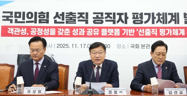 ▲ 정점식 국민의힘 선출직 공직자 평가혁신 TF 위원장이 17일 오후 서울 여의도 국회에서 선출직 공직자 평가체계를 발표하고 있다. 2025.11.17. ⓒ뉴시스