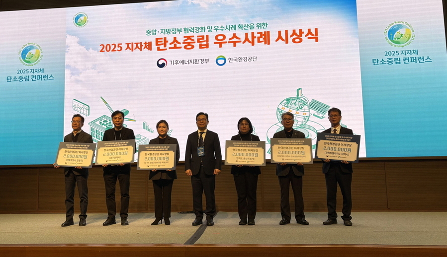 ▲ 탄소중립 우수사례 시상식ⓒ광주광역시 제공