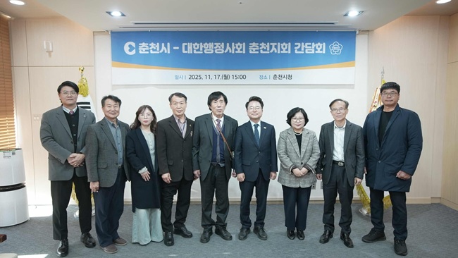 ▲ 육동한 춘천시장이 17일 시청 접견실에서 대한행정사회 춘천지회 임원진과 간담회를 열었다. ⓒ춘천시