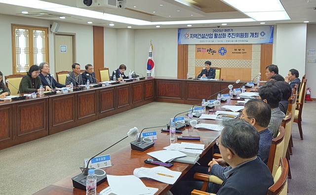 ▲ 안양시가 지난 14일 시청 전자회의실에서 '안양시 지역건설산업 활성화 추진위원회' 회의를 진행하고 있다. ⓒ안양시 제공