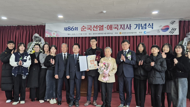 ▲ 제86회 순국선열의 날 기념식 단체 기념 촬영. ⓒ강원서부보훈지청