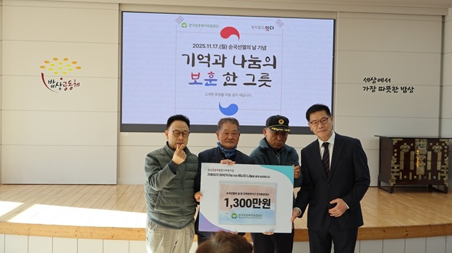 ▲ 한국보훈복지의료공단이 17일 순국선열의 날을 맞아 원주 소재 13개 공공기관과 함께 밥상공동체종합사회복지관에서 배식 봉사활동을 실시했다. ⓒ한국보훈복지의료공단