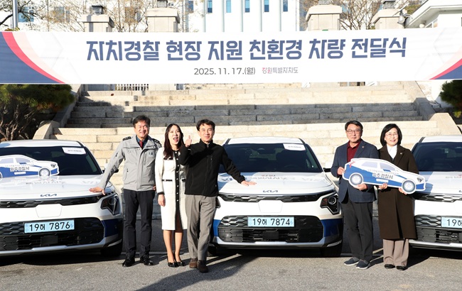 ▲ 강원특별자치도가 17일 도청 광장에서 자치경찰의 현장 대응 강화를 위해 업무용 차량 7대 전달식을 개최했다. ⓒ강원특별자치도