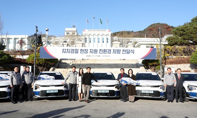 ▲ 강원특별자치도가 17일 도청 광장에서 자치경찰의 현장 대응 강화를 위해 업무용 차량 7대 전달식을 개최했다. 전달식에는 김시성 도의장도 참석했다. ⓒ강원특별자치도