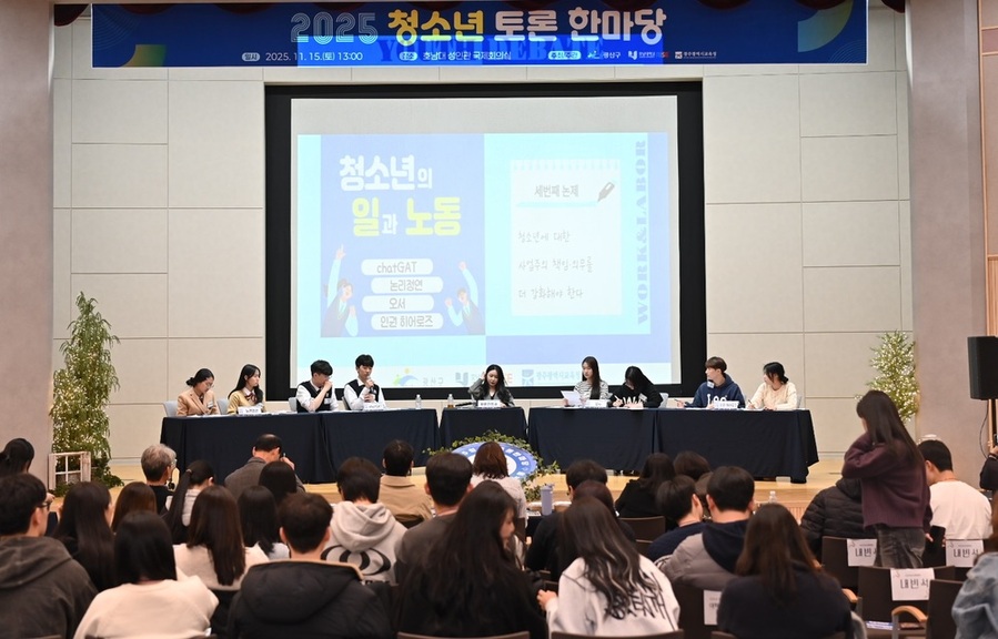 ▲ 지난 15일 호남대학교 성인관에서 열린 ‘2025 청소년 토론 한마당’에서 학생들이 ‘청소년의 일과 노동’ 세 번째 논제인 ‘청소년에 대한 사업주의 책임의무를 더 강화해야 한다’에 대한 찬반 의견을 나누고 있다.ⓒ광주시교육청 제공