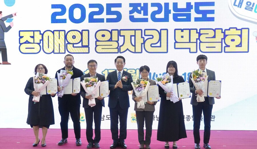 ▲ 김영록 전라남도지사가 17일 순천 팔마체육관에서 열린 ‘2025 전라남도 장애인 일자리박람회’에 참석해 유공자에게 표창을 수여한 뒤 기념촬영을 하고 있다.ⓒ전라남도 제공