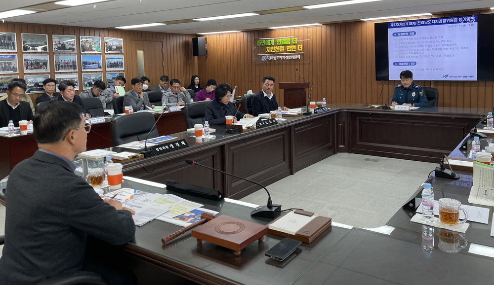 ▲ 자치경찰위원회 정기회의ⓒ전라남도 제공