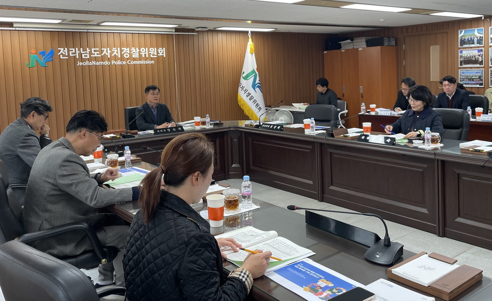 ▲ 자치경찰위원회 정기회의ⓒ전라남도 제공