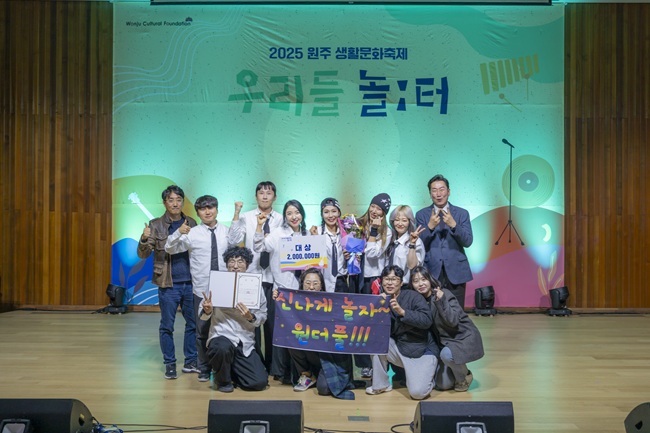 ▲ K-POP 댄스를 선보인 원더풀이 아이돌 못지않은 화려한 퍼포먼스를 선보여 대상의 영예를 안았다. ⓒ원주문화재단