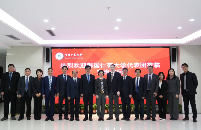 ▲ 조명우(왼쪽서 7번째) 인하대 총장이 중국 하남공업대에서 열린 인하이공학원 출범식에서 하남공업대 관계자 등과 기념 촬영하고 있다. ⓒ인하대 제공
