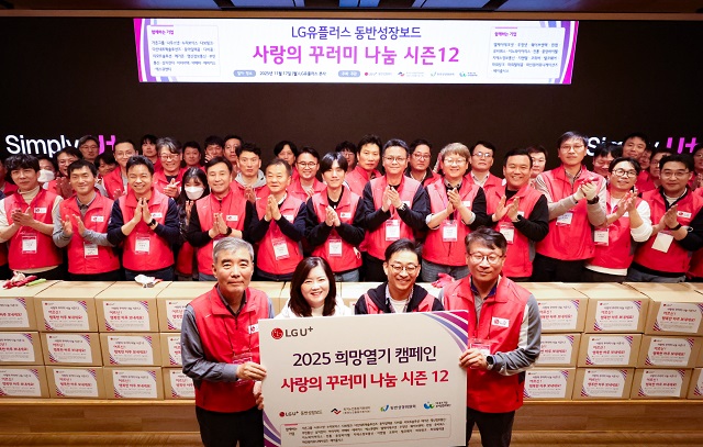 ▲ ⓒLG유플러스