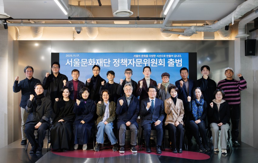 ▲ 서울문화재단 정책자문위원회 출범식 단체사진.ⓒ서울문화재단