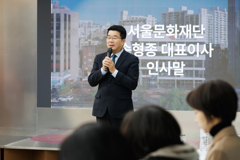 ▲ 송형종 서울문화재단 대표이사가 정책자문위원회 출범식 현장에서 인사말을 하고 있다.ⓒ서울문화재단