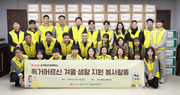 ▲ 동서식품이 지난 17일 서울 강서구 가양7종합사회복지관에서 독거어르신을 위한 생활지원 봉사활동을 진행했다. 봉사활동에 참여한 동서식품 직원들이 단체사진을 찍고 있다.ⓒ동서식품