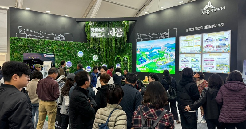 ▲ 지난해 지방시대 엑스포에서 선보인 세종시 전시관 모습.ⓒ세종시