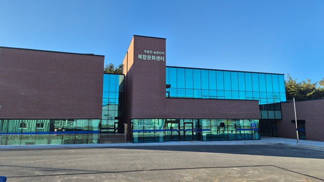 ▲ 주문진농공단지 복합문화센터 전경. ⓒ강릉시