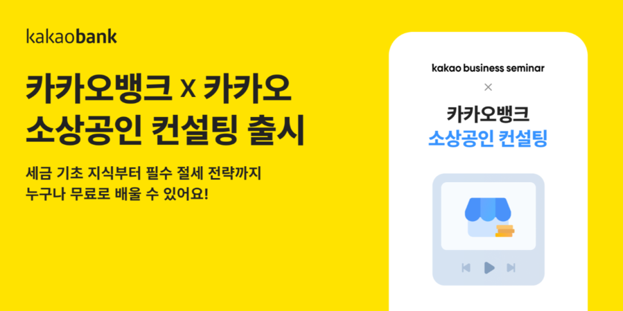 ▲ ⓒ카카오뱅크